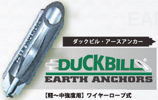 duckbill_logo