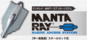 marine_mantaray_logo